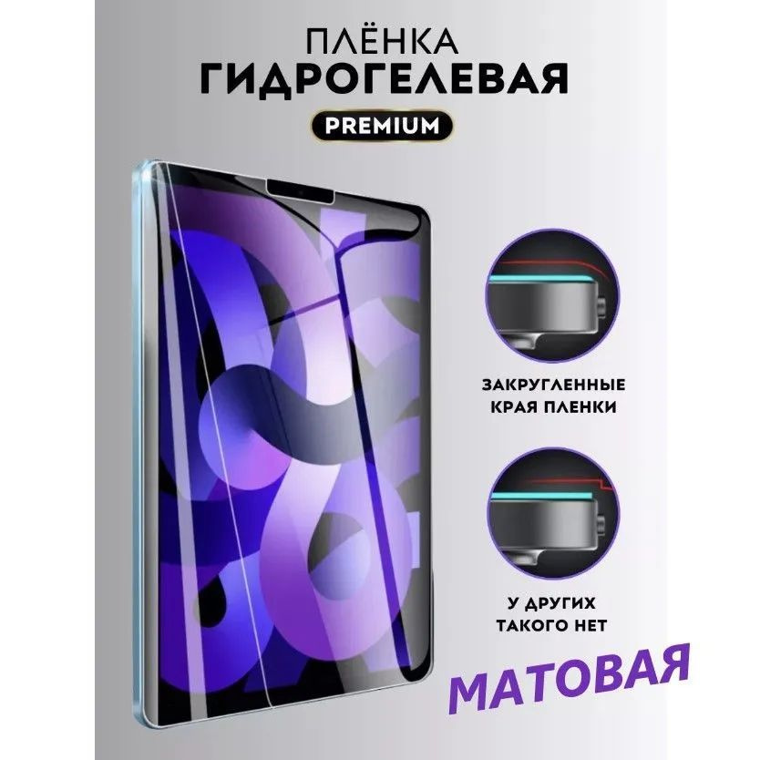 Гидрогелевая Плёнка для IPHONE 15, МАТОВАЯ, Оригинальная защитная плёнка Alpha Skin, бронеплёнка, противоударная #1