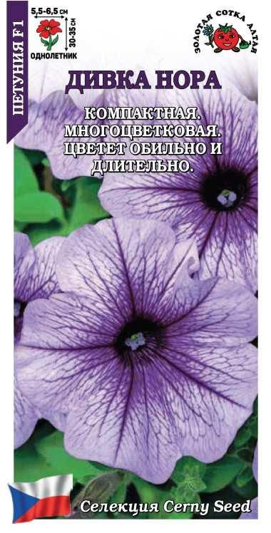 Петуния Дивка Нора /Сотка/ 10шт/ h-30-35 d 5-6см/светл.синяя/ #1