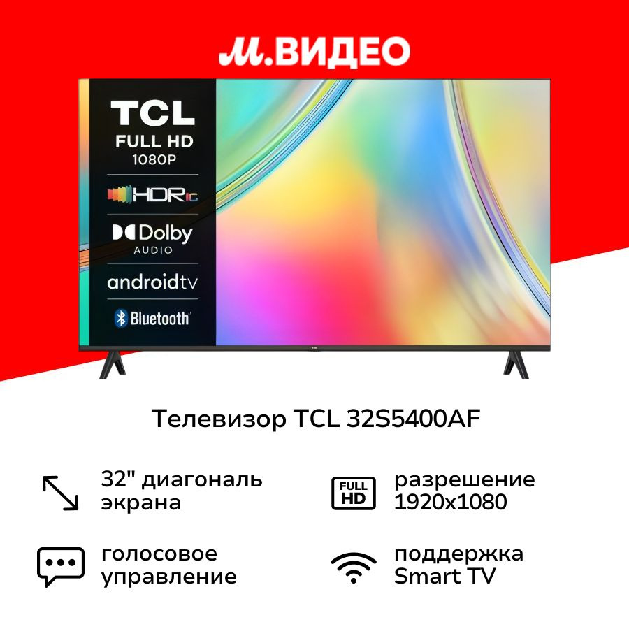 TCL Телевизор 32" Full HD, черный #1