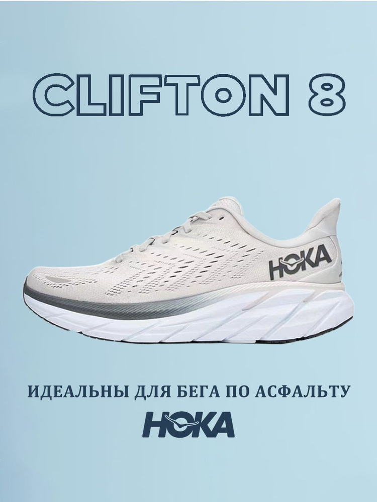 Кроссовки HOKA ONE ONE #1