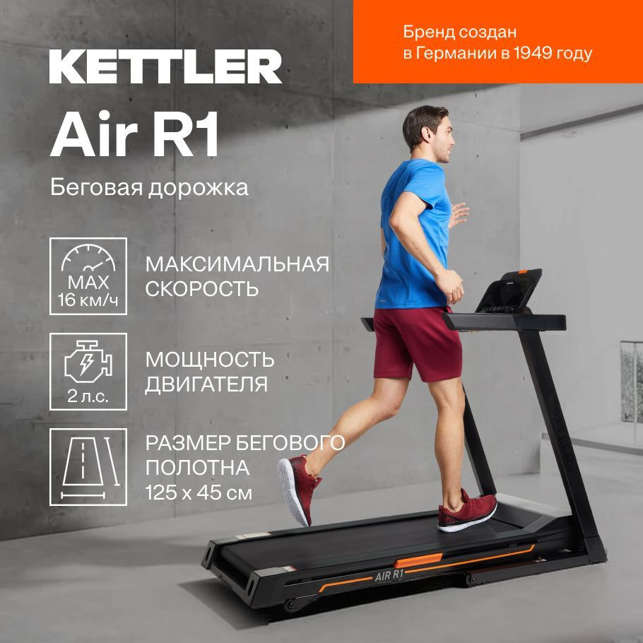 Treadmill air sale