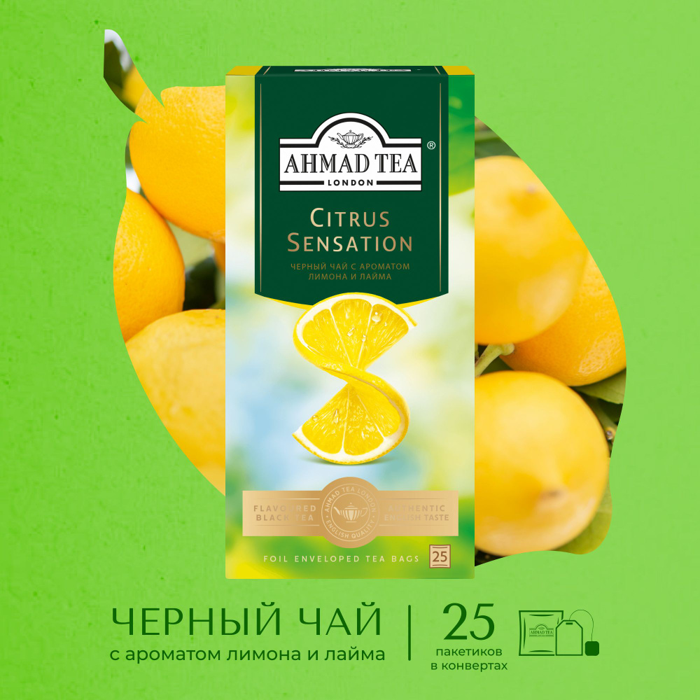 Чай в пакетиках чёрный Ahmad Tea Citrus Sensation, 25 шт #1