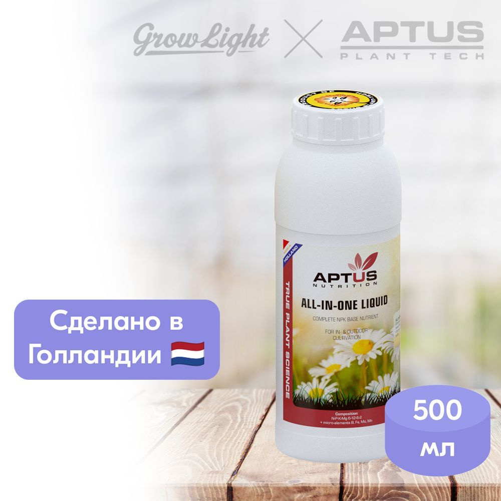 Универсальное удобрение / All-In-One Liquid, 500 мл / Aptus #1