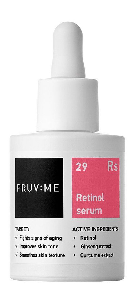 PRUV:ME Rs 29 Retinol serum Сыворотка с ретинолом для лица против признаков старения кожи, 30 мл  #1