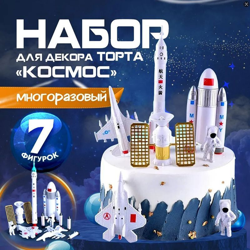 Топпер для торта #1