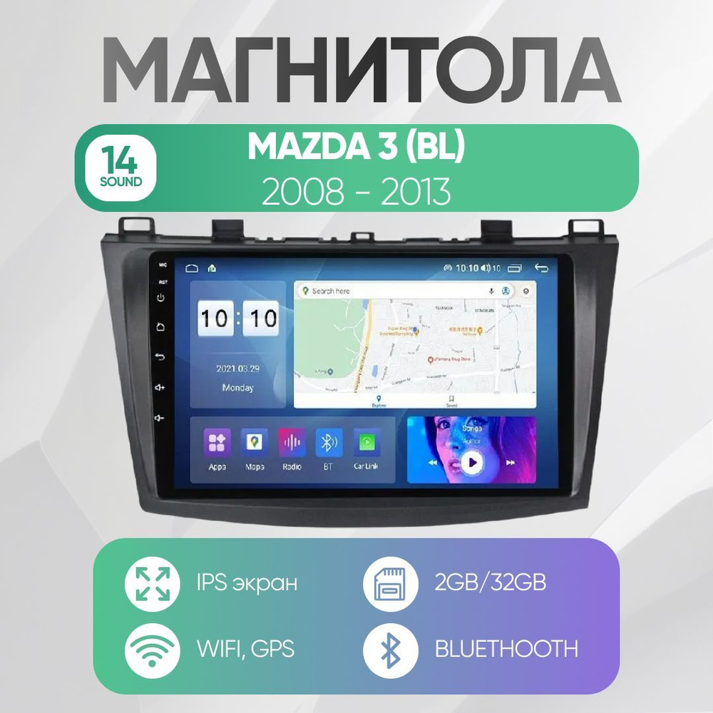 Штатная магнитола для Мазда 3 (Mazda 3 BL) 2 поколение на Андроид (2008, 2009, 2010, 2011, 2012, 2013) #1