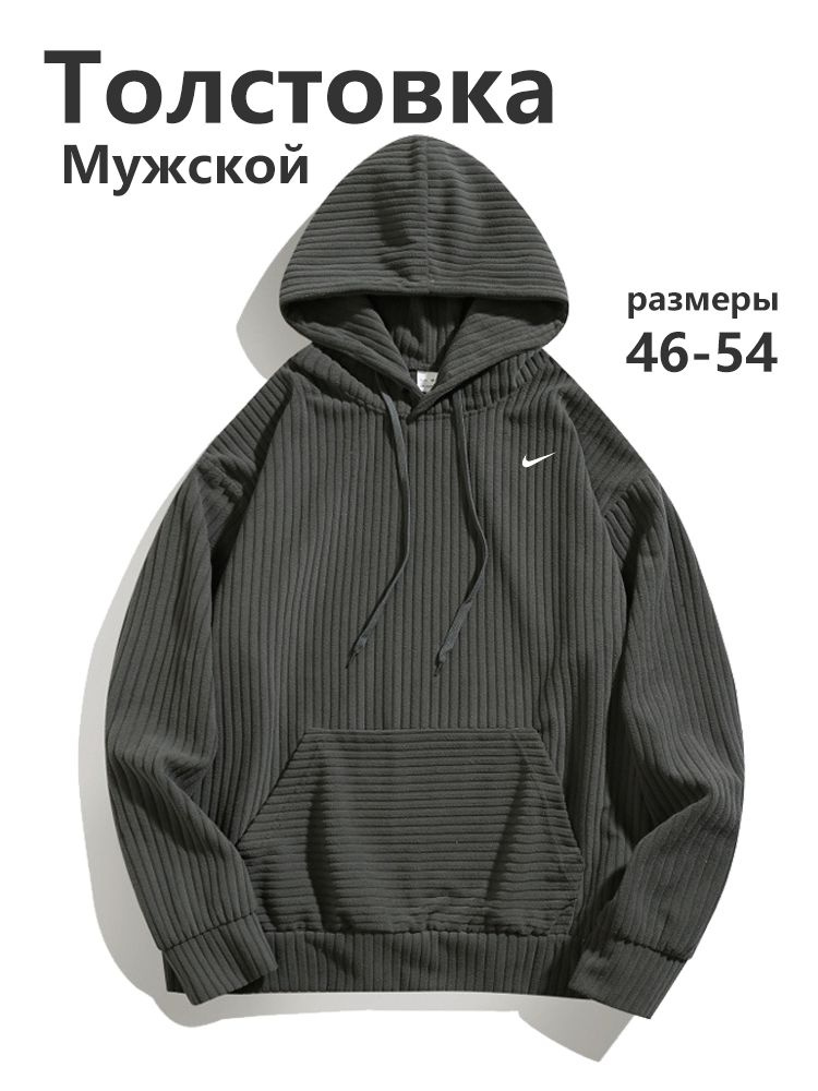 Худи Nike #1