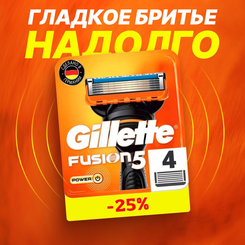 Gillette Fusion Power 4stuks | Voordelig online kopen