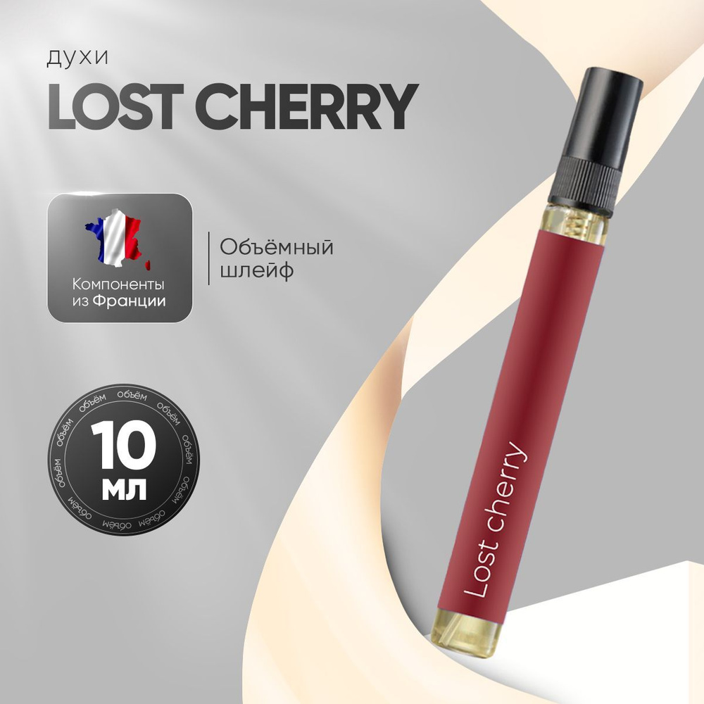 Духи женские Lost Cherry Лост Черри #1