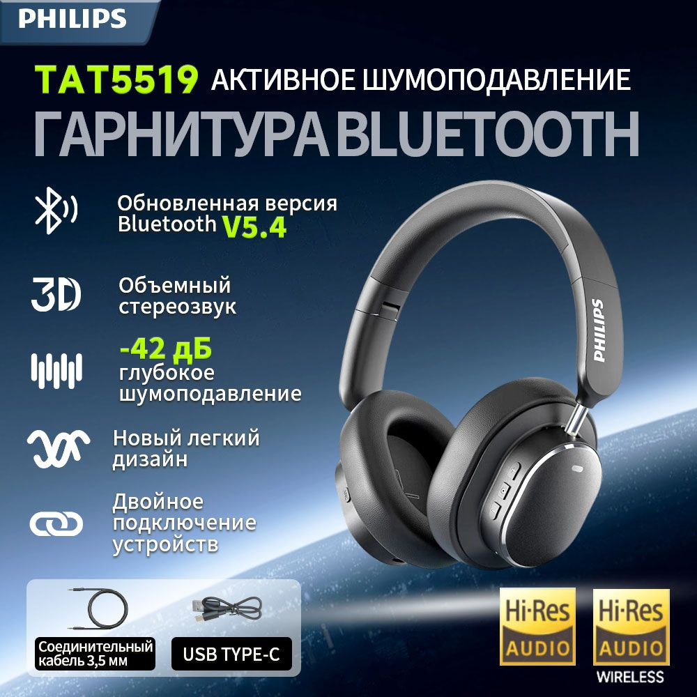 Philips Наушники с микрофоном, Bluetooth, 3.5 мм, черный, светло-серый  #1