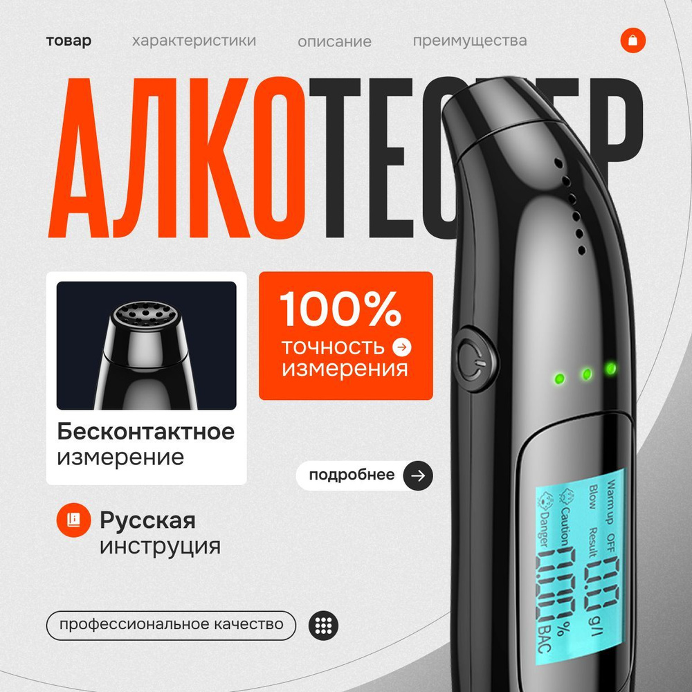 Алкотестер Профессиональный, измерение: 8 сек., погрешность 0.01%, 01 шт.  #1