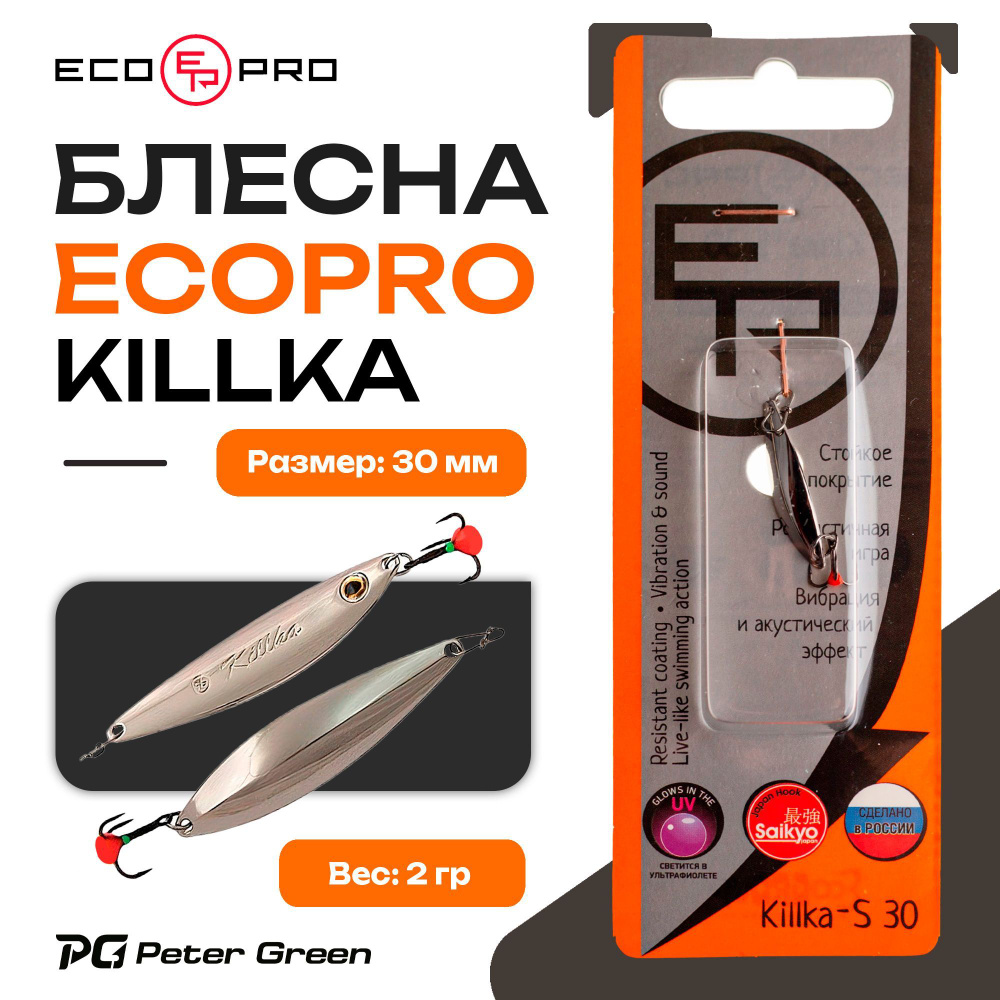 Блесна вертикальная ECOPRO Killka -S, 30мм, 2г, S #1