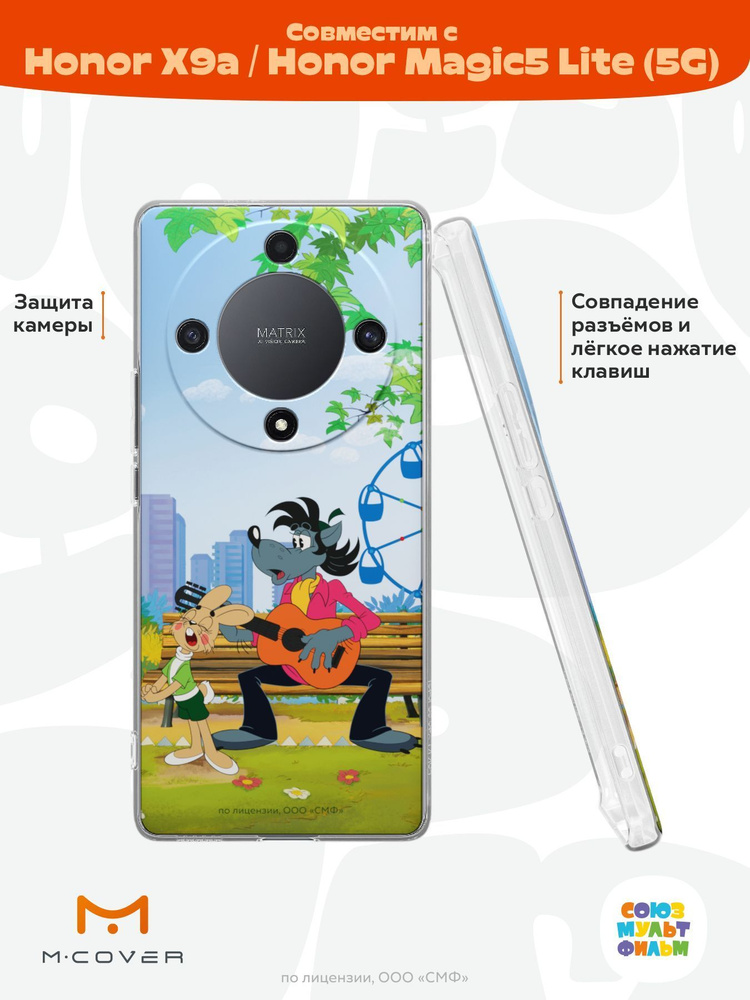 Силиконовый чехол Mcover для Honor X9a/Magic5 Lite (5G) (Хонор Икс 9а и Меджик 5 Лайт 5Джи), Союзмультфильм, #1