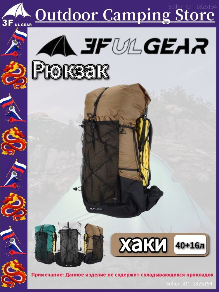 3F UL GEAR Рюкзак #1