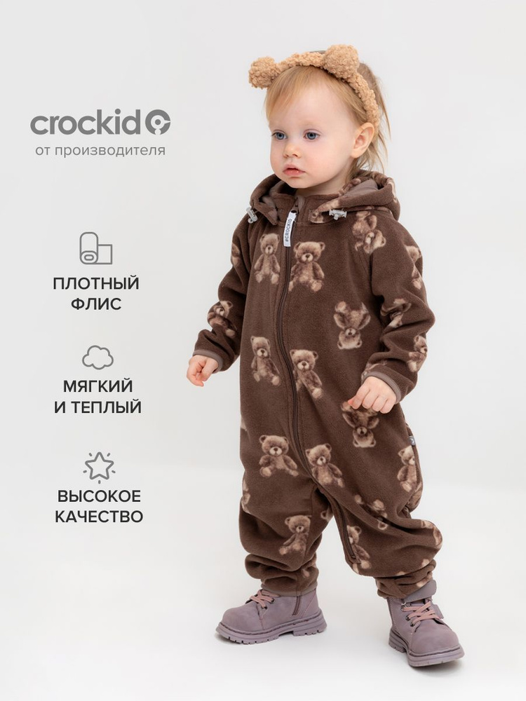 Комбинезон CROCKID Для девочек #1