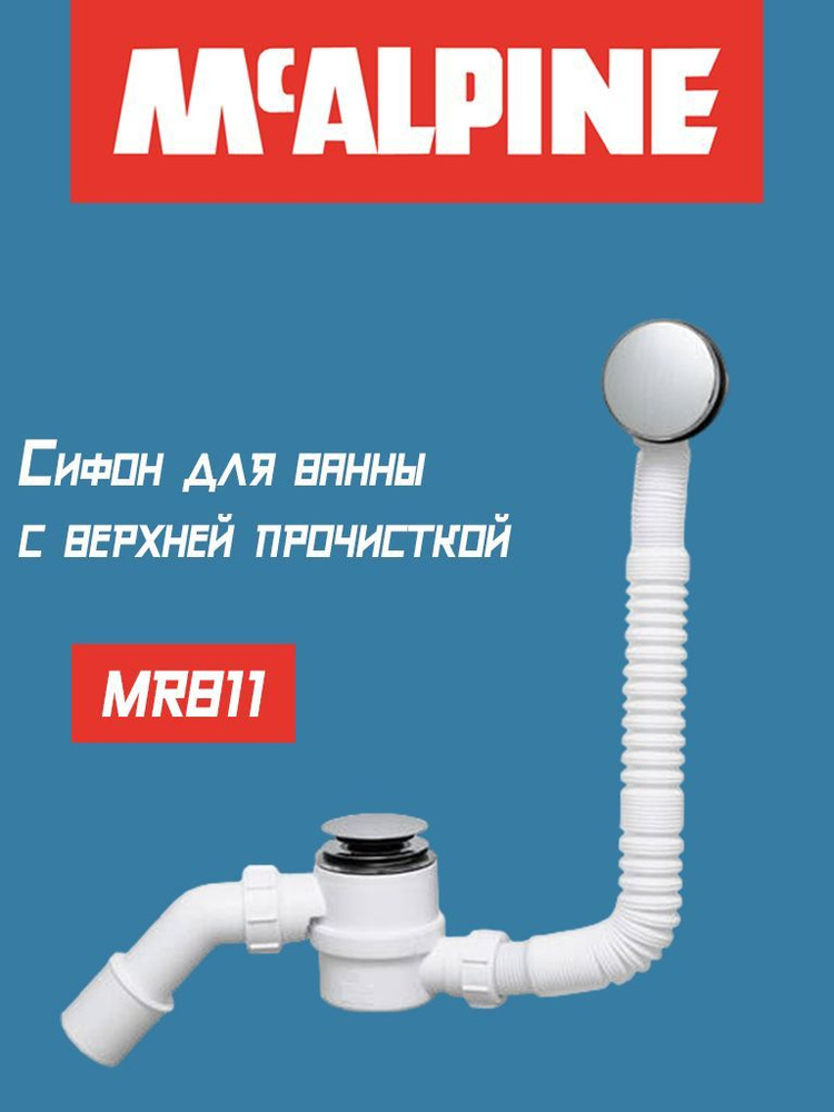 Сифон для ванны McAlpine MRB11, click-clack, хром #1