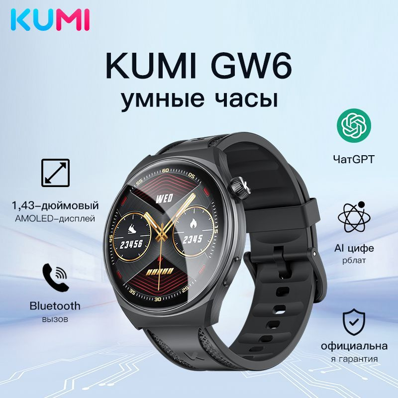 KuMi Умные часы GW6, 22mm, черный #1