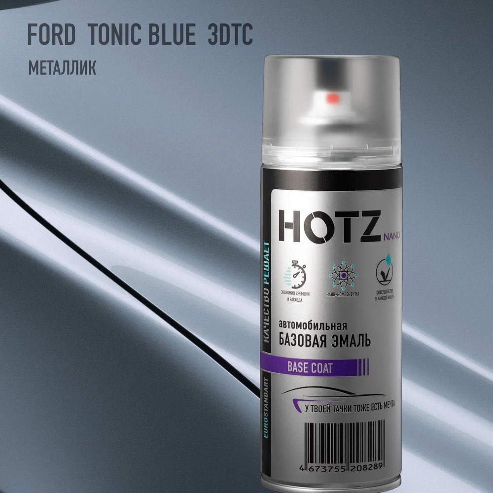 Аэрозольная краска "Ford Tonic Z3/3DTC" HOTZ, 1K базовая автомобильная ремонтная эмаль, металлик, 520 #1