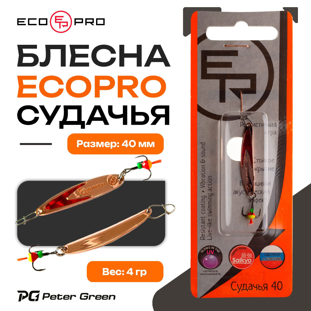 Блесна вертикальная ECOPRO Судачья красн.флекс, 40мм, 4г, CRF #1