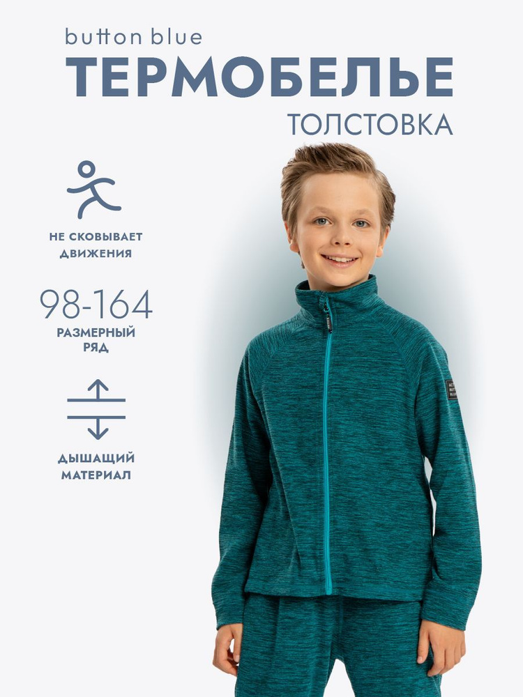 Термокофта Button Blue #1