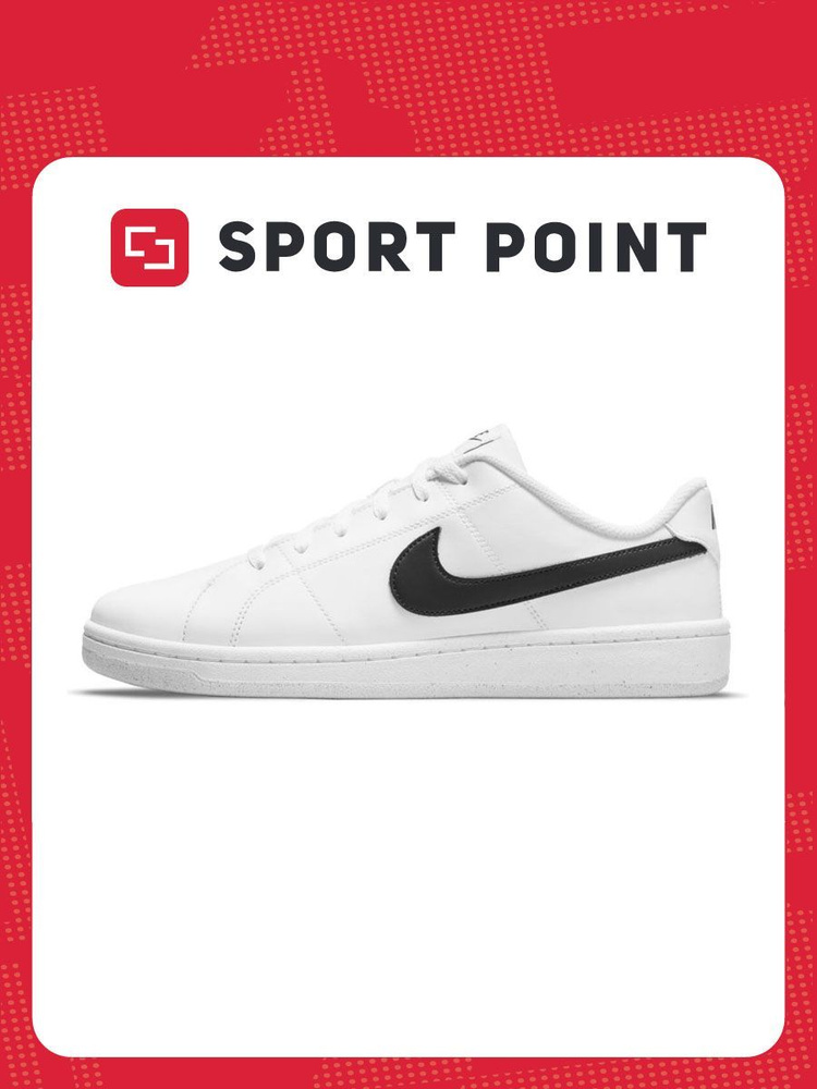 Кеды Nike Court Royale 2 Better Essential #1