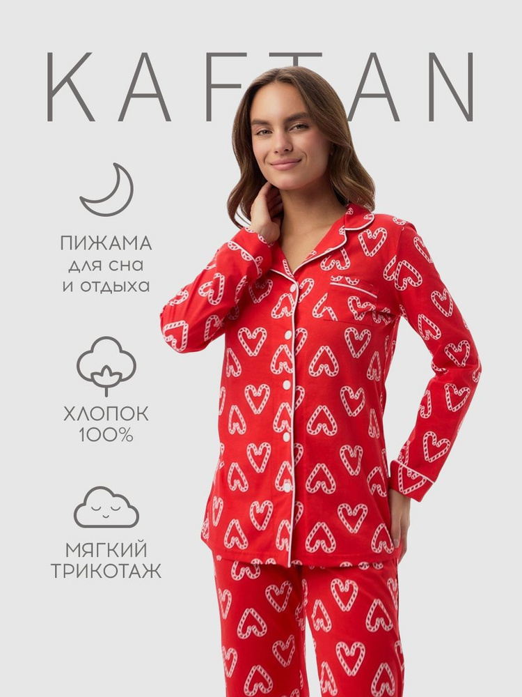 Пижама KAFTAN Новогодняя коллекция #1