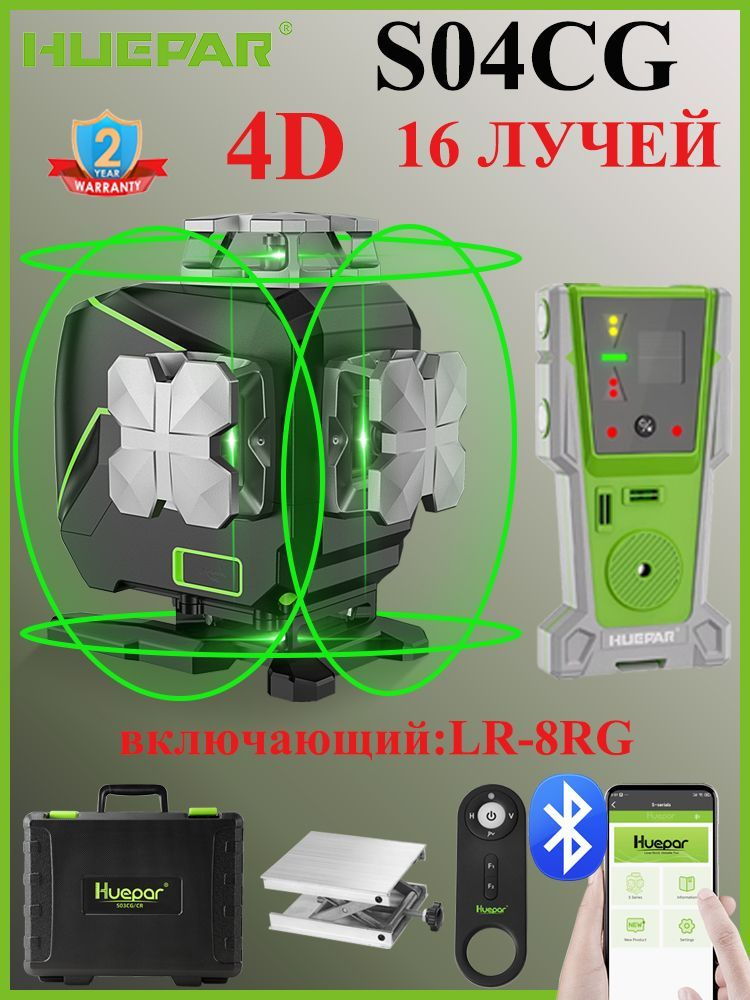 Huepar Оптический нивелир Зеленыйлуч #1