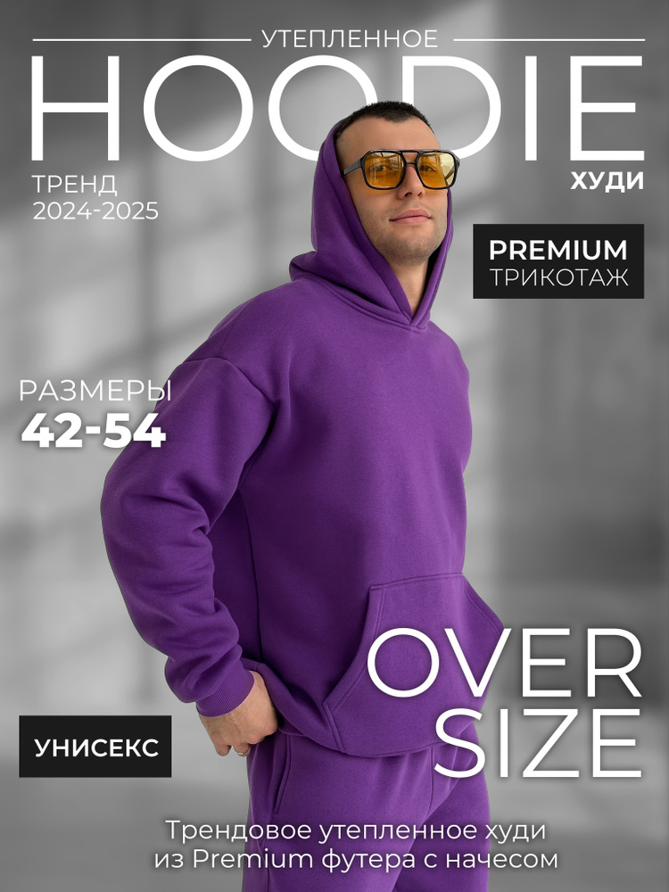 Худи HypeWear #1