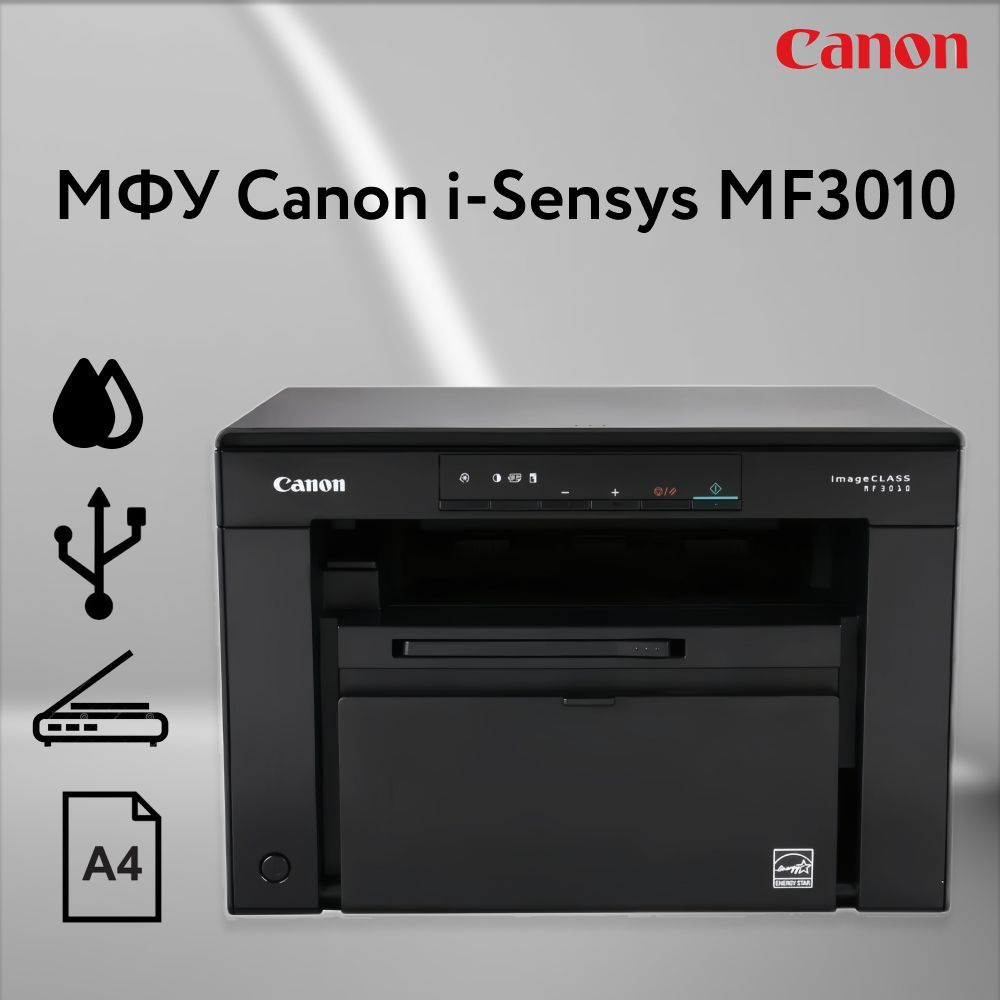 МФУ лазерный Canon i-Sensys MF3010 (5252B004), черно-белая печать #1