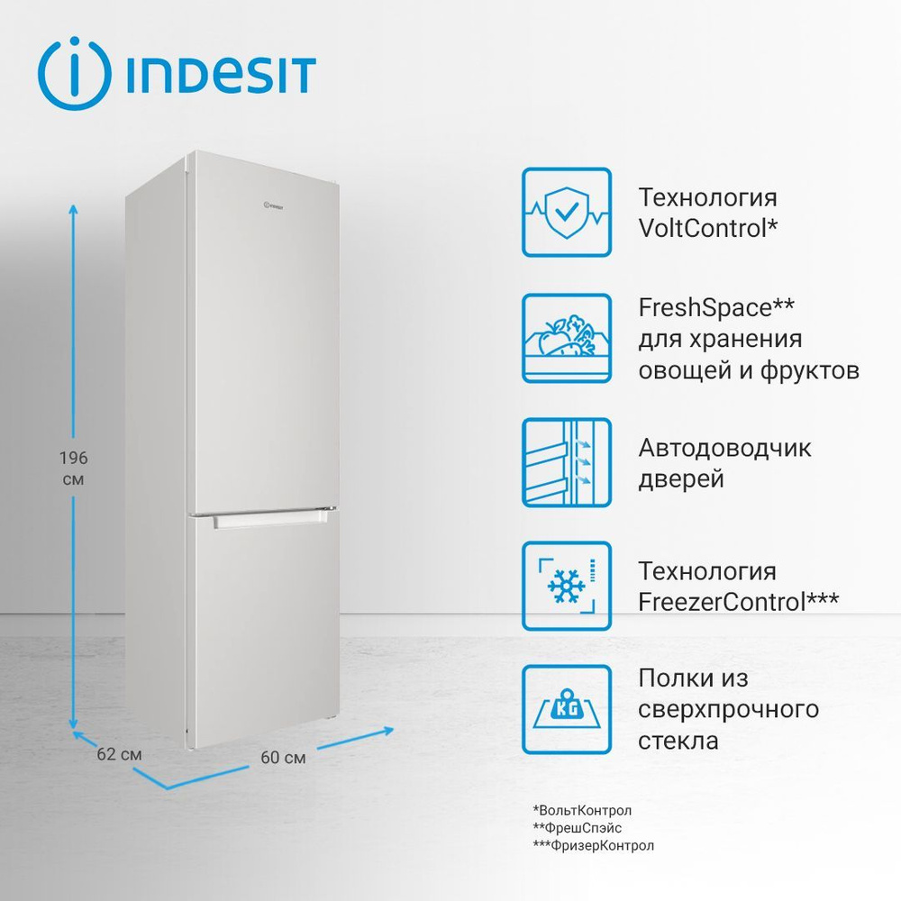 Двухкамерный холодильник Indesit ITS 4200 W No Frost, белый #1