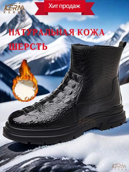 Ботинки KERNA #1