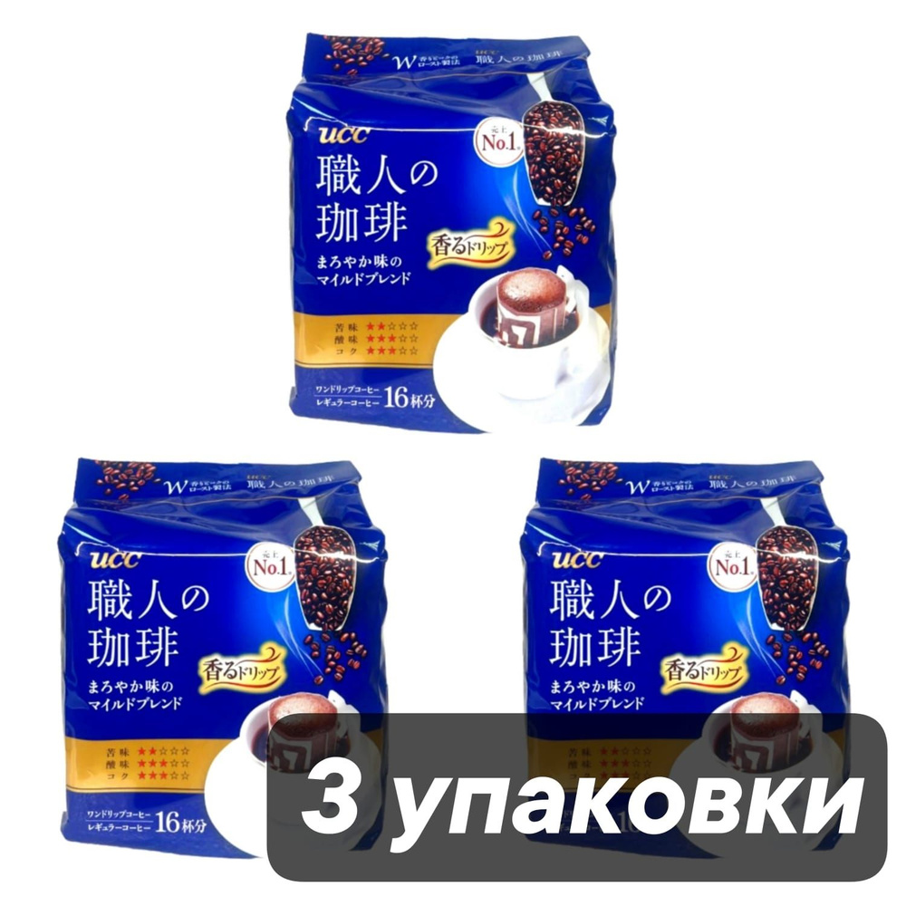 Кофе молотый UCC Blue label в дрип-пакетах, 16 шт, 3 шт #1