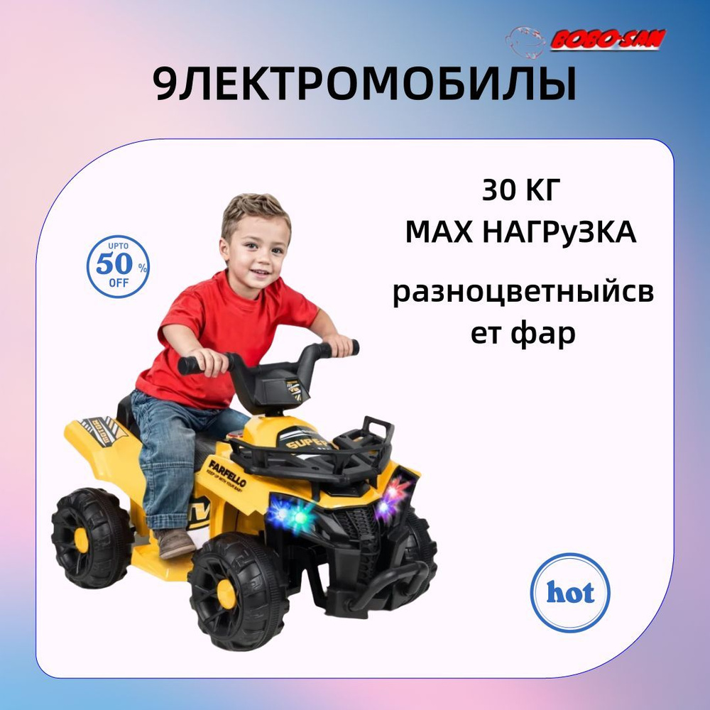 Электромобиль детский,30 KГMAX HAГPyЗKA #1