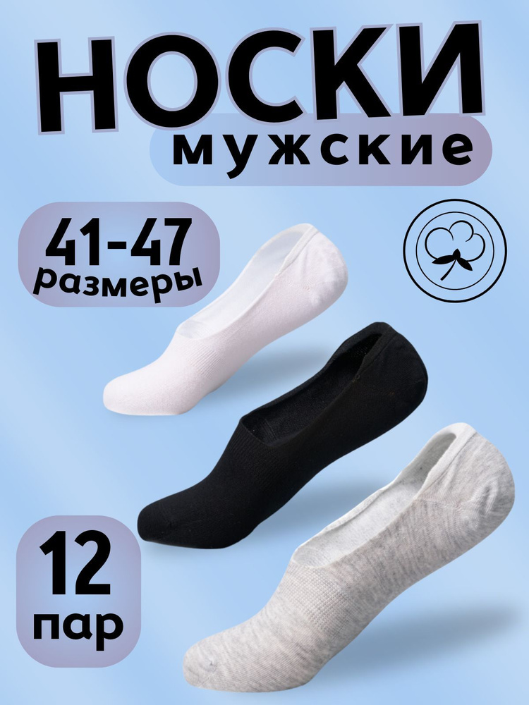 Комплект носков Brand store, 12 пар #1