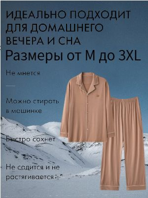 Пижама Uniqlo #1