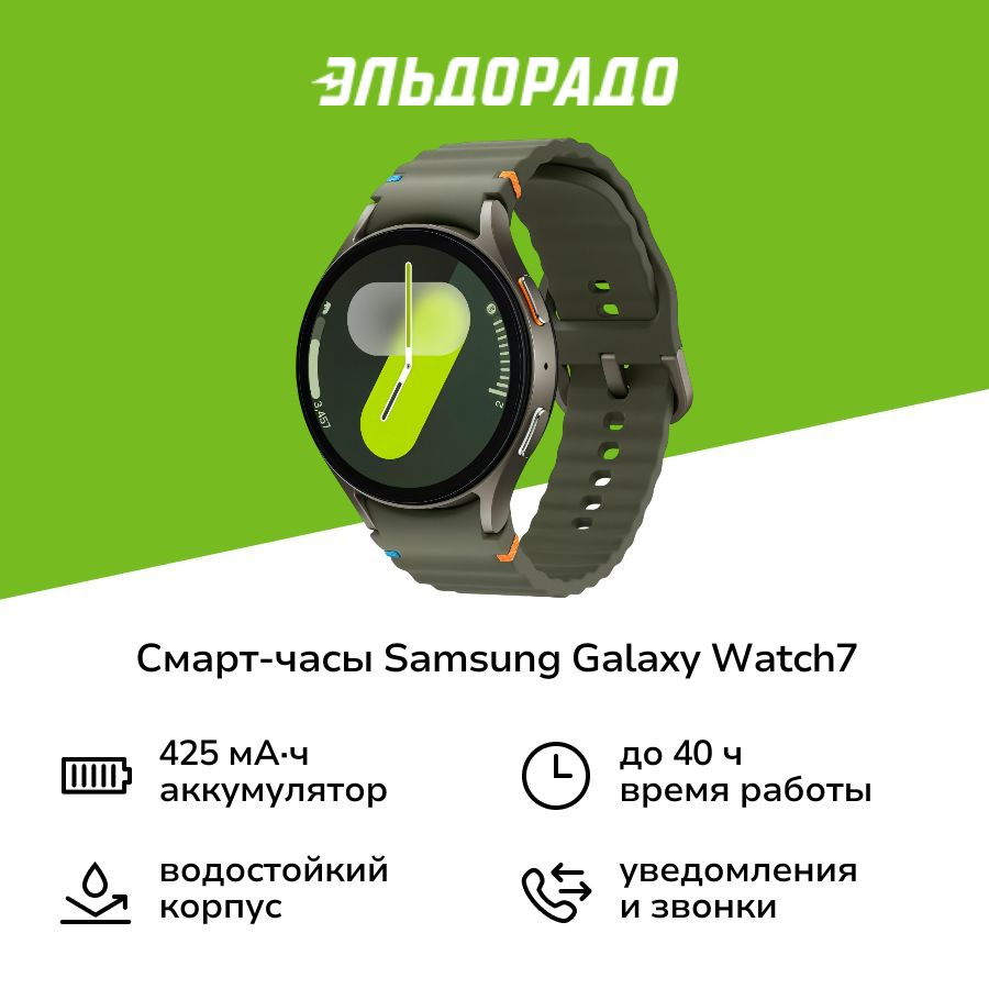 Смарт-часы Samsung Galaxy Watch7 44mm LTE зеленые #1