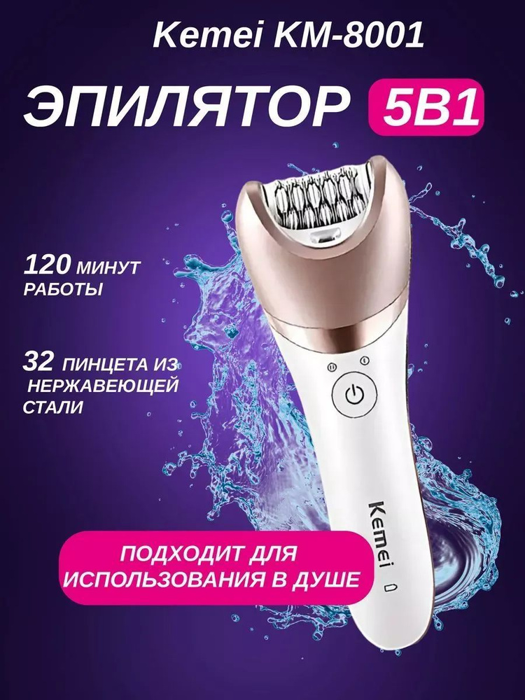 Kemei Эпилятор km-8001 #1