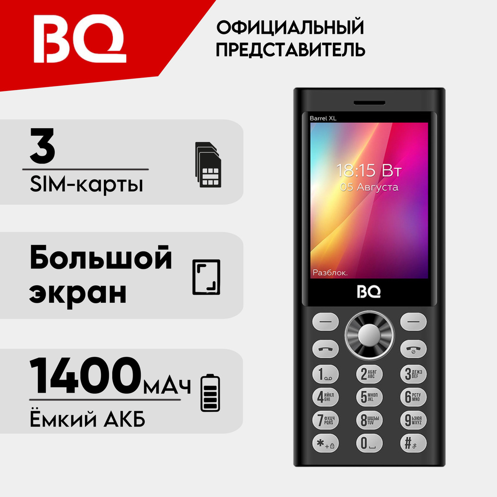 BQ Мобильный телефон BQ2832 Barrel XL; ТРИ-Sim; Громкий звук; Яркий фонарик, черно-серый, серебристый #1