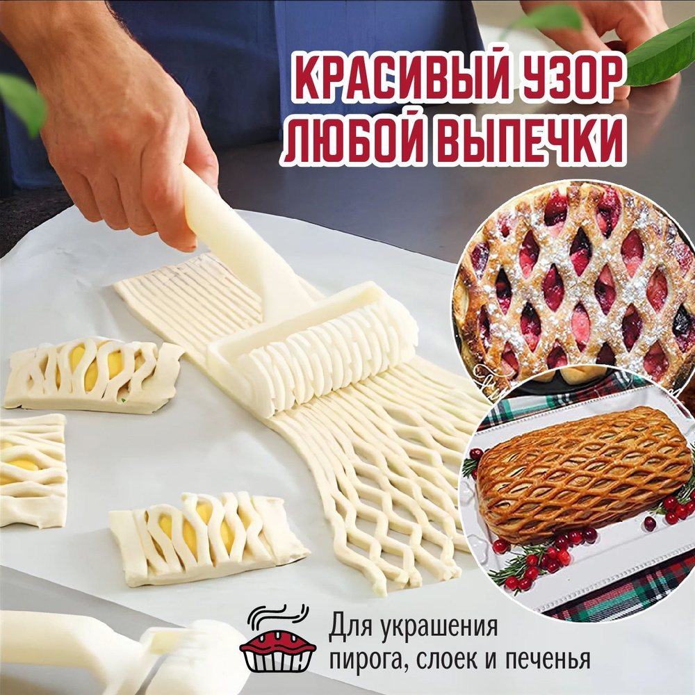 Лапшерезка #1