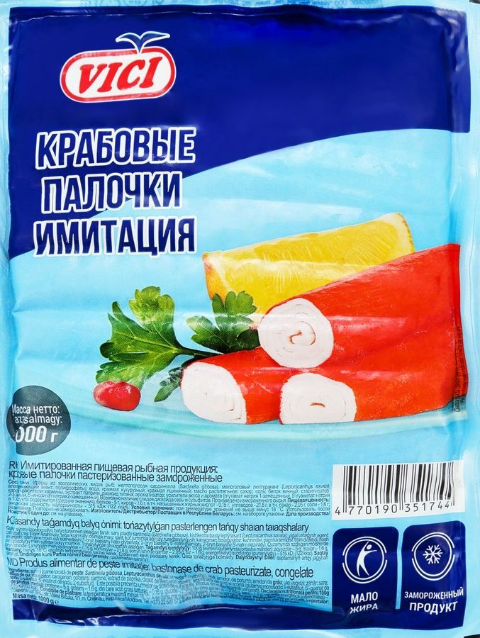 Крабовые палочки замороженные VICI, 1000г - 2 шт. #1