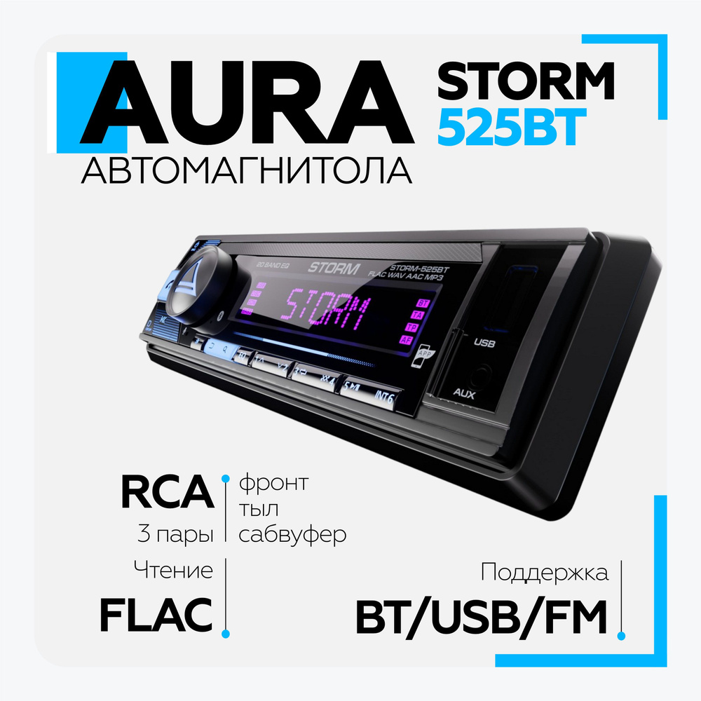 Магнитола Aura STORM-525BT USB-ресивер Магнитола с блютуз #1