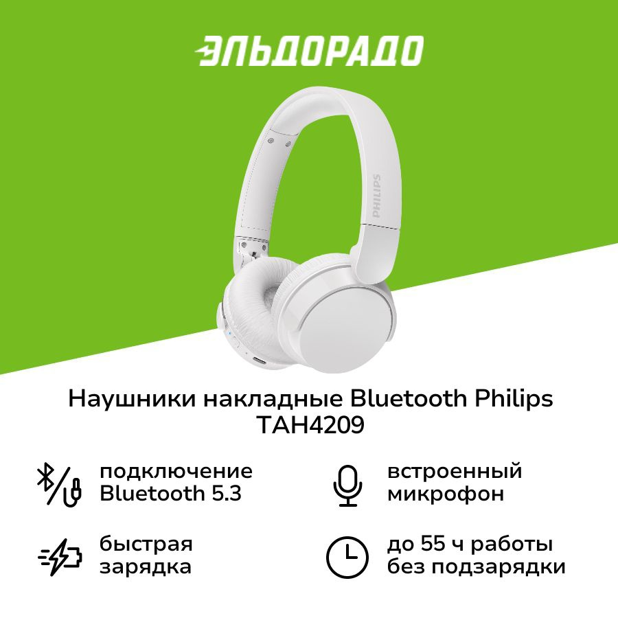 Наушники накладные Bluetooth Philips TAH4209 White #1