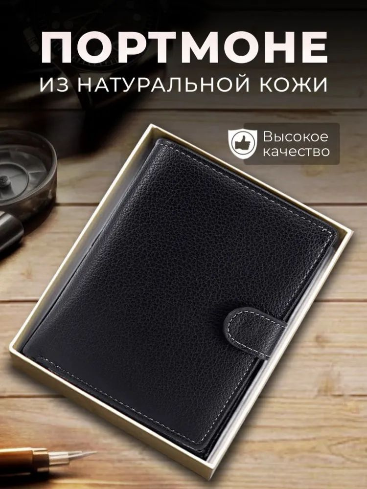 Leather wallet Кошелек #1