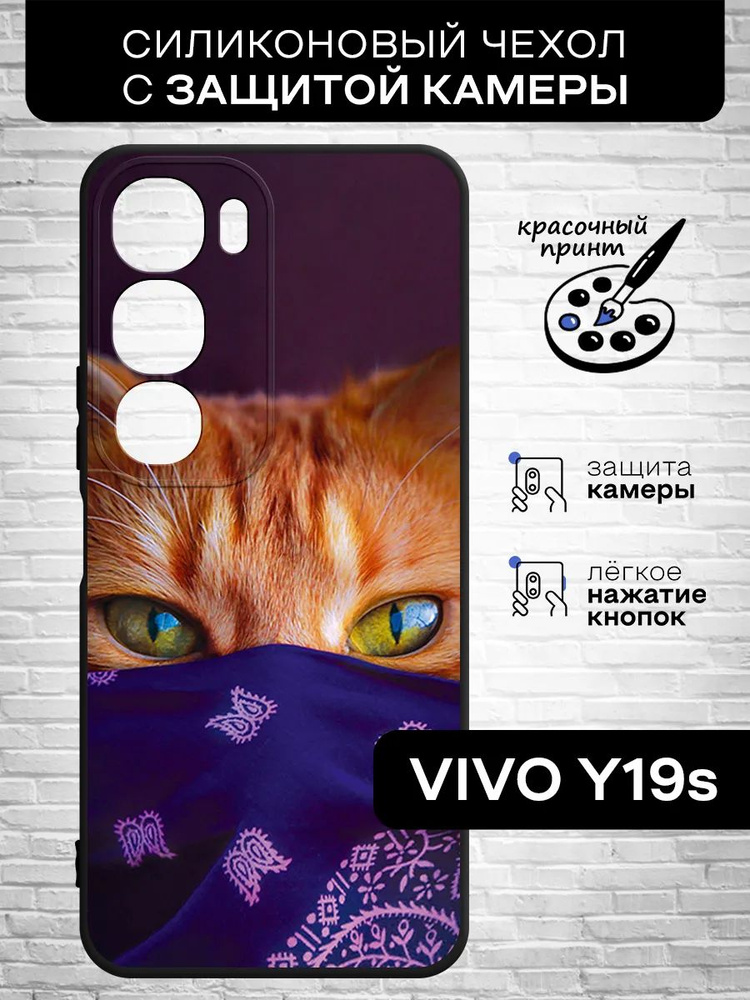 Силиконовый чехол для Vivo Y19s ( Виво У19с ) тонкий, матовый, противоударная накладка с защитой камеры #1