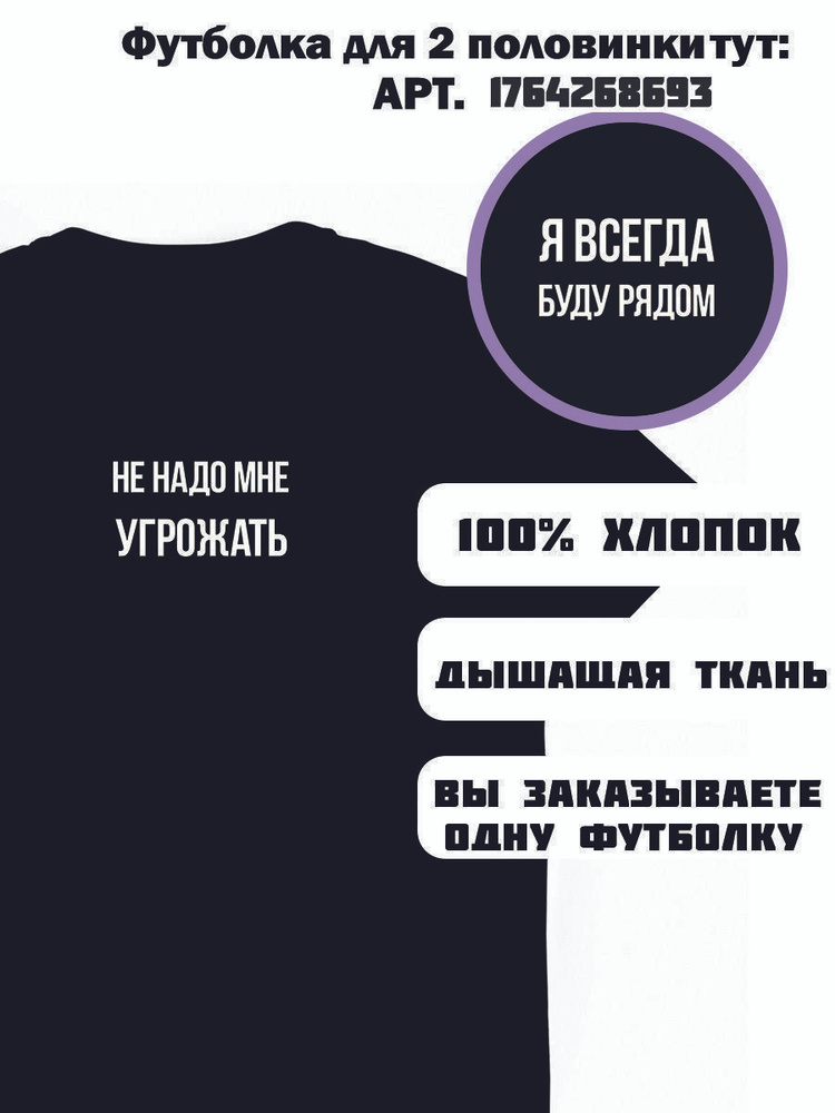 Футболка Hipstermove Парные картинки #1