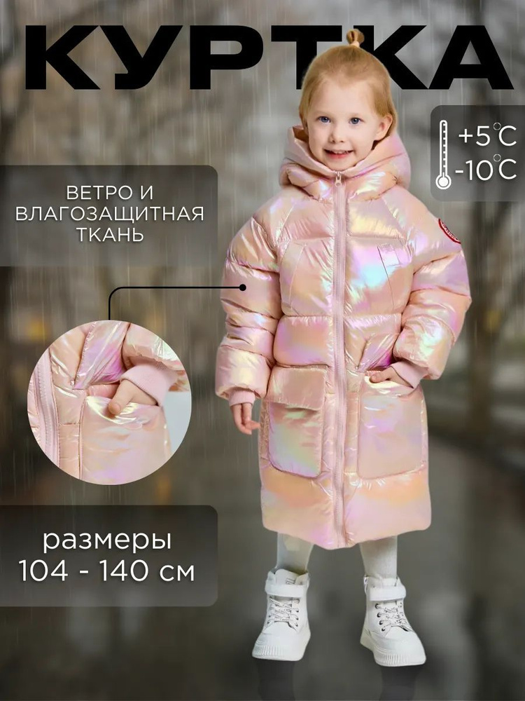 Пальто #1