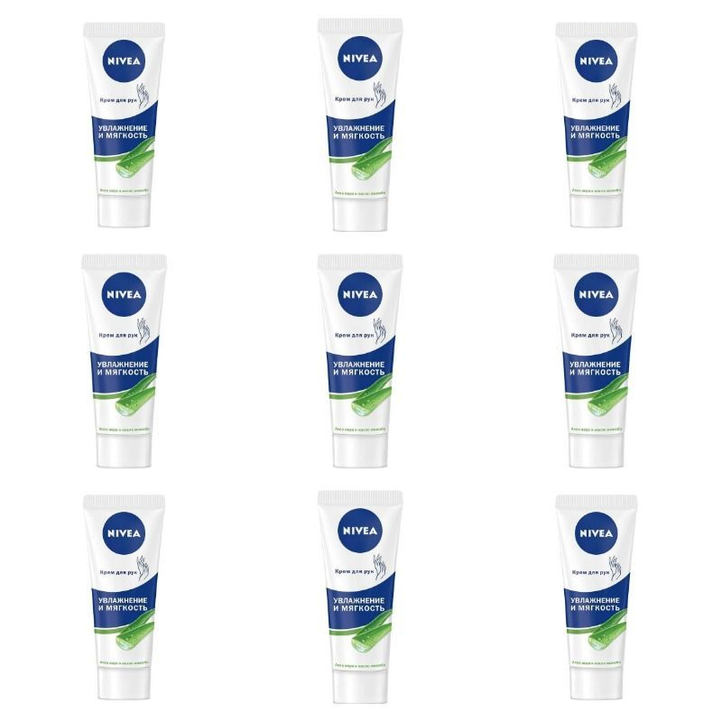 Nivea Крем для рук, Увлажнение и Мягкость, с алоэ вера и маслом жожоба, 75 мл, 9 шт  #1