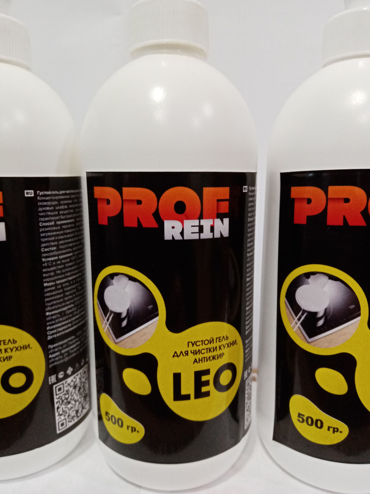 PROFREIN53 LEO Антижир гель, 2 шт.х500г., средство для чистки кухни.  #1