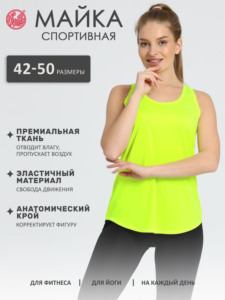 Майка Апрель, 1 шт #1