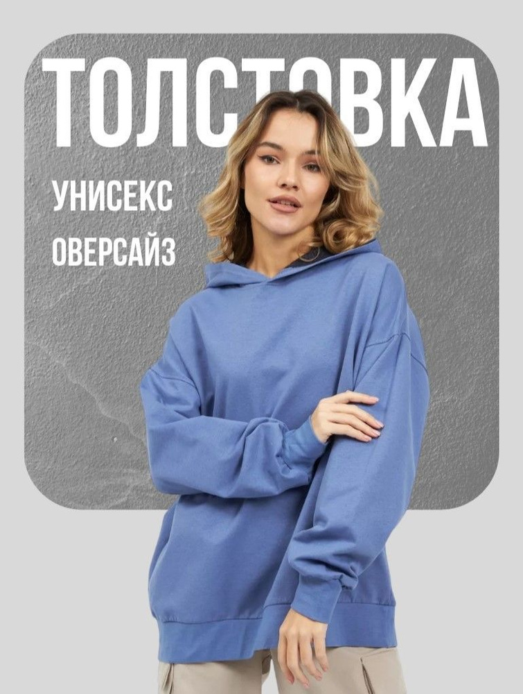 Толстовка #1